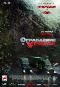 Ограбление в ураган 2018